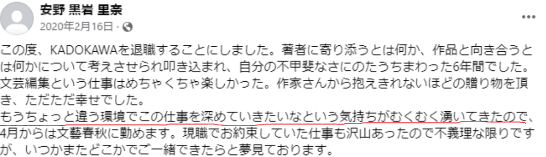 安野里奈の東大卒業後の経歴は？演説の上手さの秘密は演劇と編集にあった！