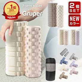 フォームローラー