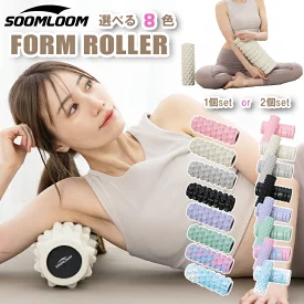 フォームローラー