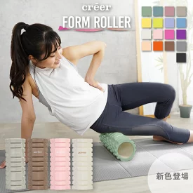 フォームローラー